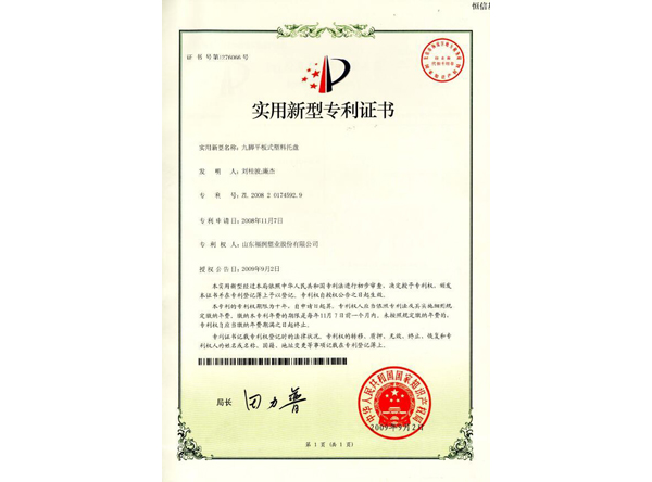 zhuanli證書