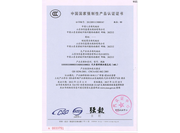 產(chǎn)品認(rèn)證證書